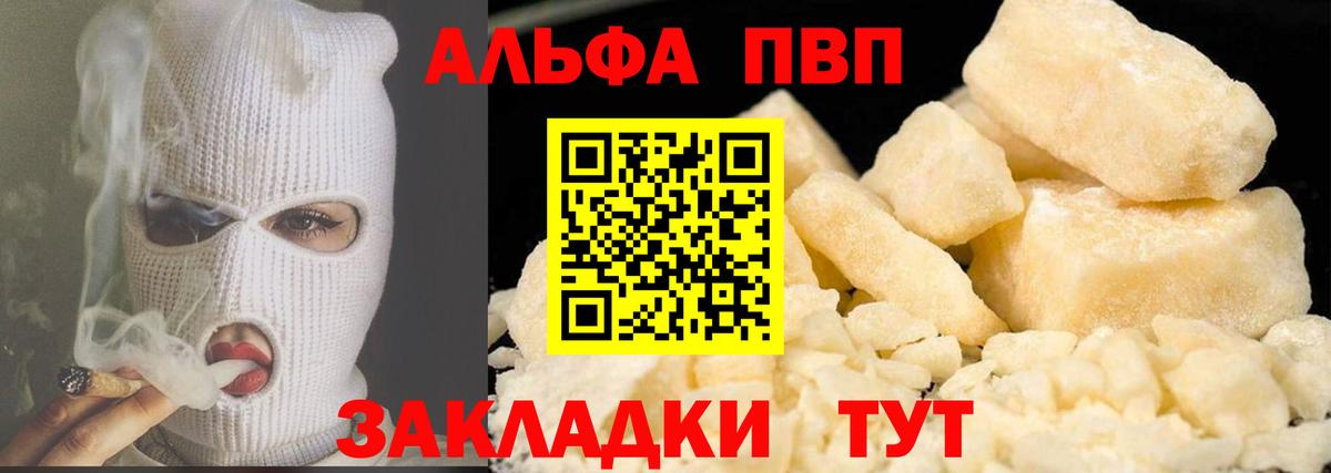 Бийск  APVP крисы CK  А ПВП мука  Вход с VPN 