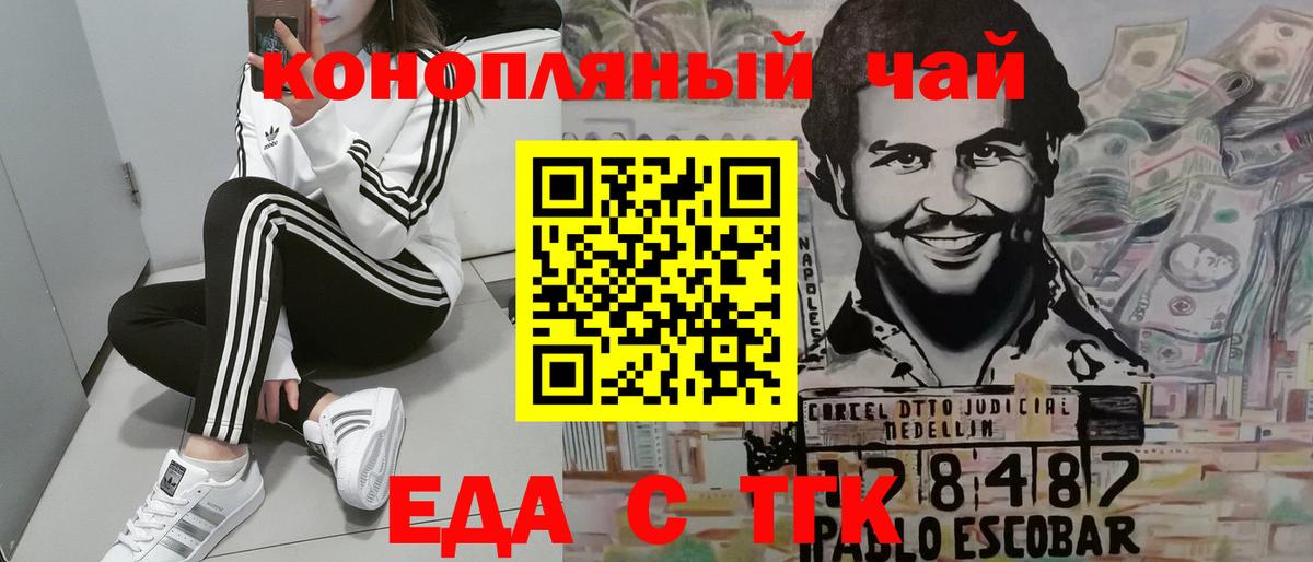 Бийск  Cannafood марихуана  Вход с VPN 