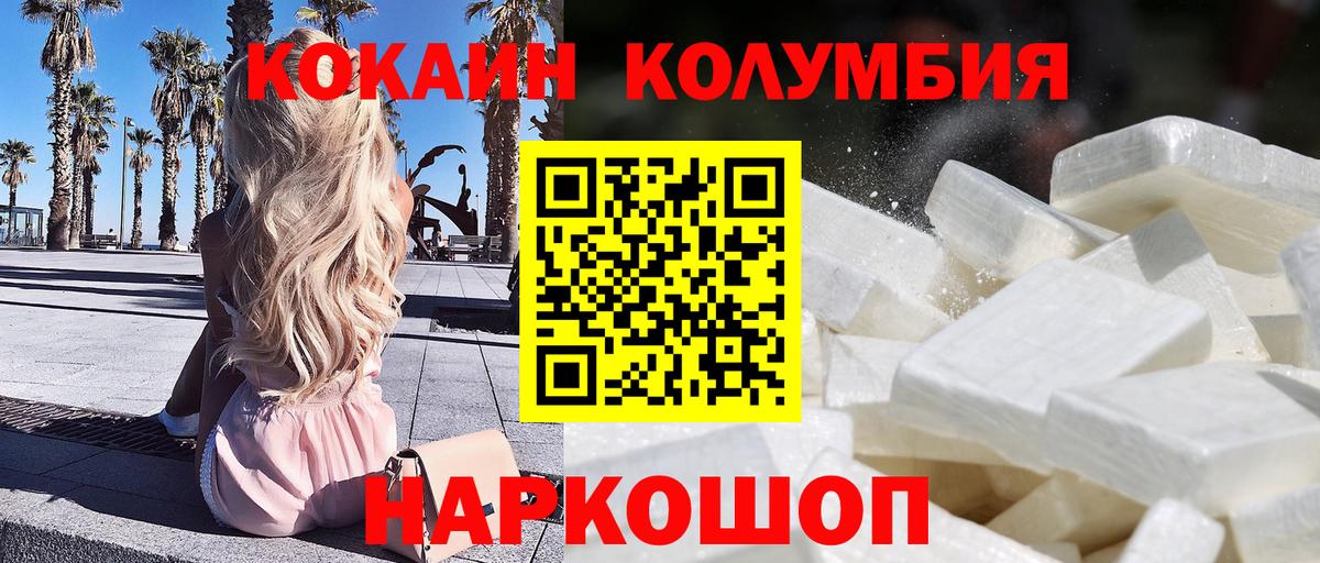 Кокаин 98%  COCAIN  Бийск  Вход с VPN  КОКАИН Эквадор 