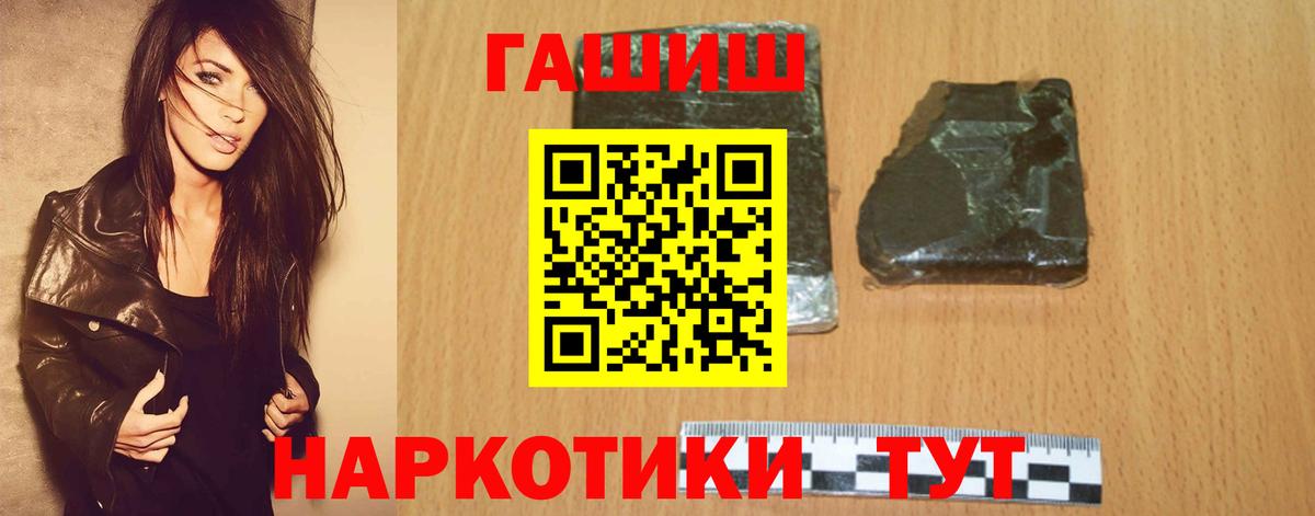 Гашиш Изолятор  Вход с VPN  Бийск 