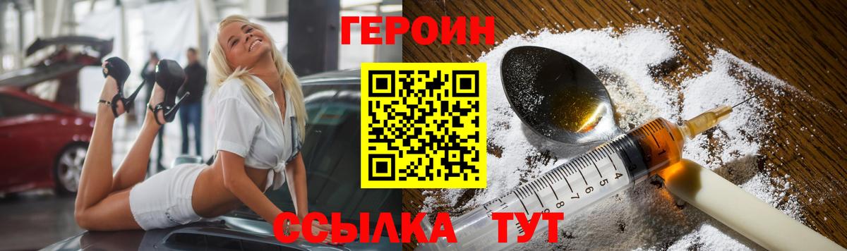 ГЕРОИН  ГЕРОИН афганец  Вход с VPN  Бийск 