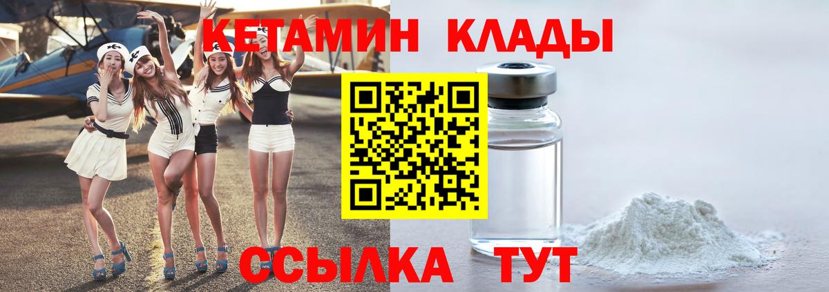 КЕТАМИН VHQ  Вход с VPN  Кетамин ketamine  hydra маркетплейс  Бийск 