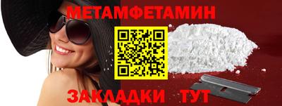 сатива Шелехов