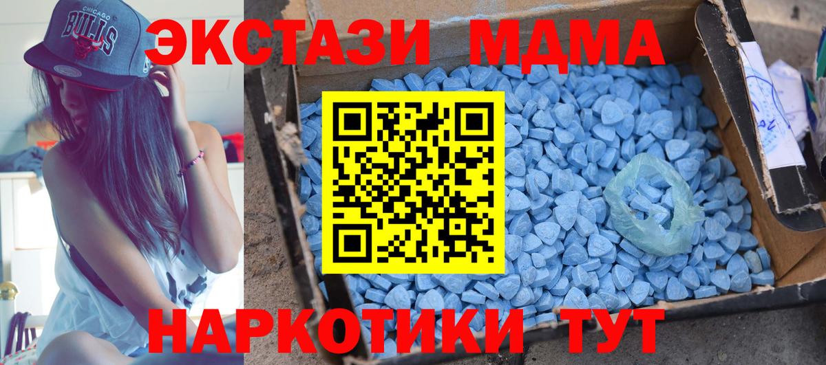 MDMA crystal  Вход с VPN  МДМА VHQ  MDMA  Бийск 