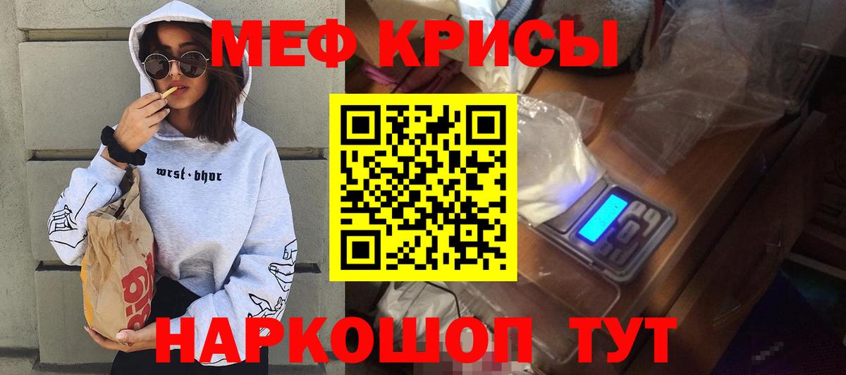 МЯУ-МЯУ mephedrone  Мефедрон VHQ  Меф  Вход с VPN  Бийск 