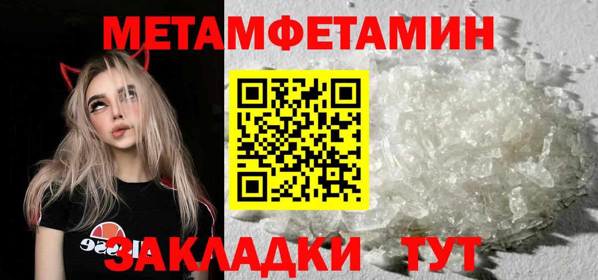 Метамфетамин Methamphetamine Бийск