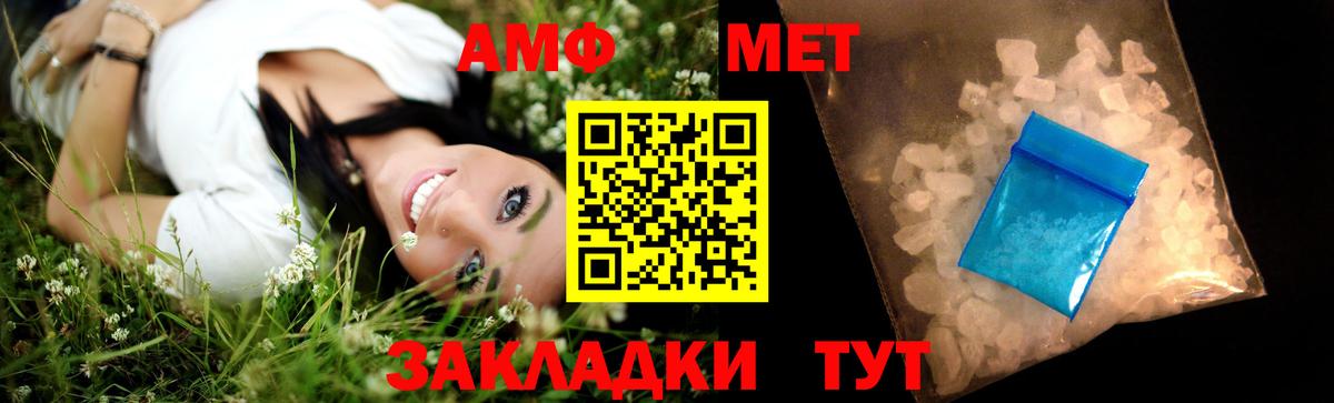 Метамфетамин мет  Вход с VPN  Метамфетамин мет  Бийск 