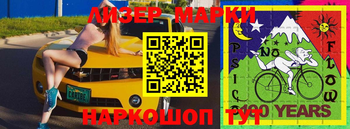 Бийск  Марки N-bome 1500мкг  Наркотические марки  Марки N-bome 1500мкг  Вход с VPN 